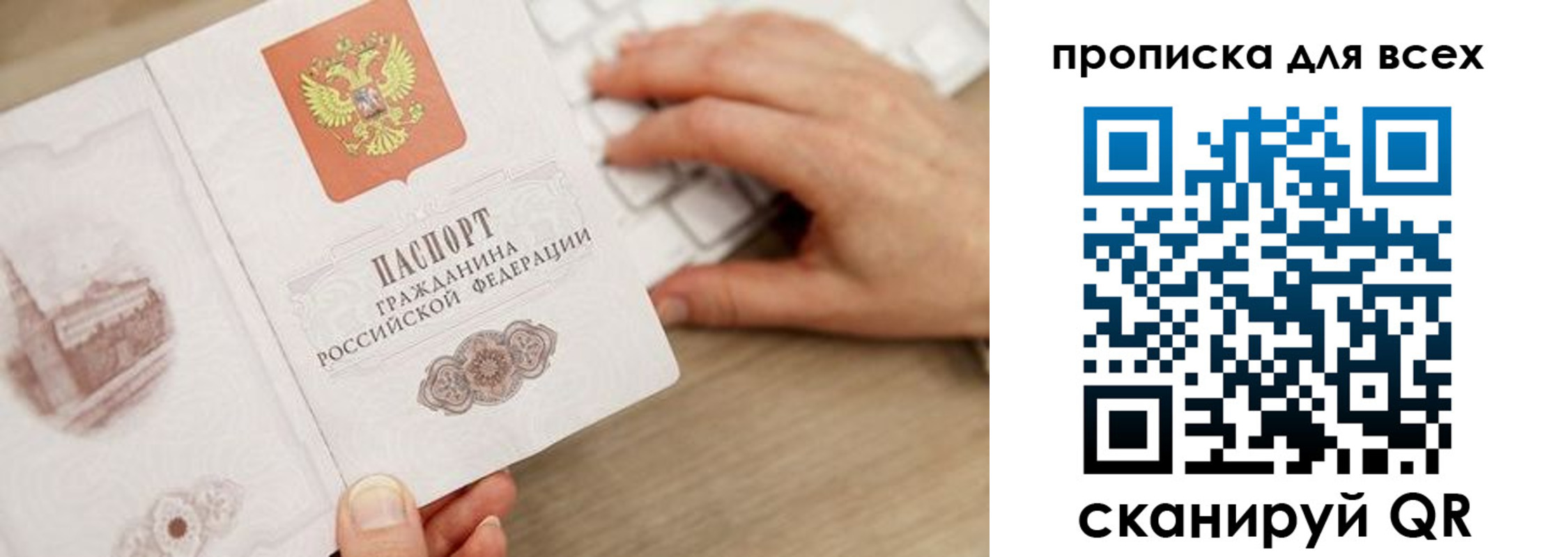 временная регистрация законно в Малгобеке