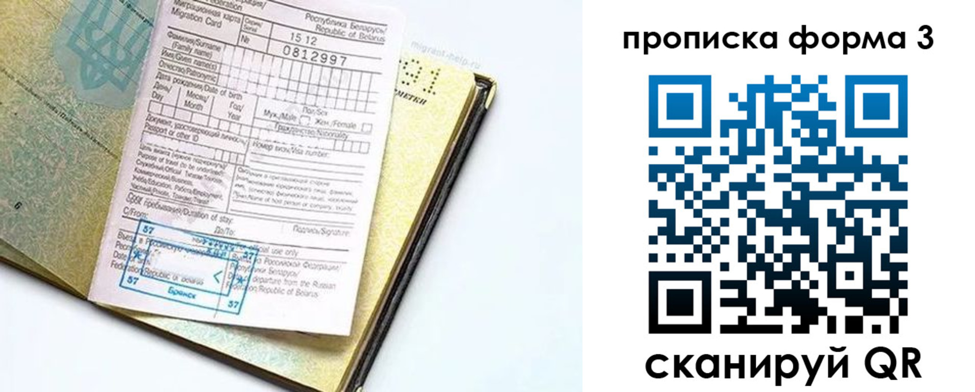 временная прописка в Малгобеке