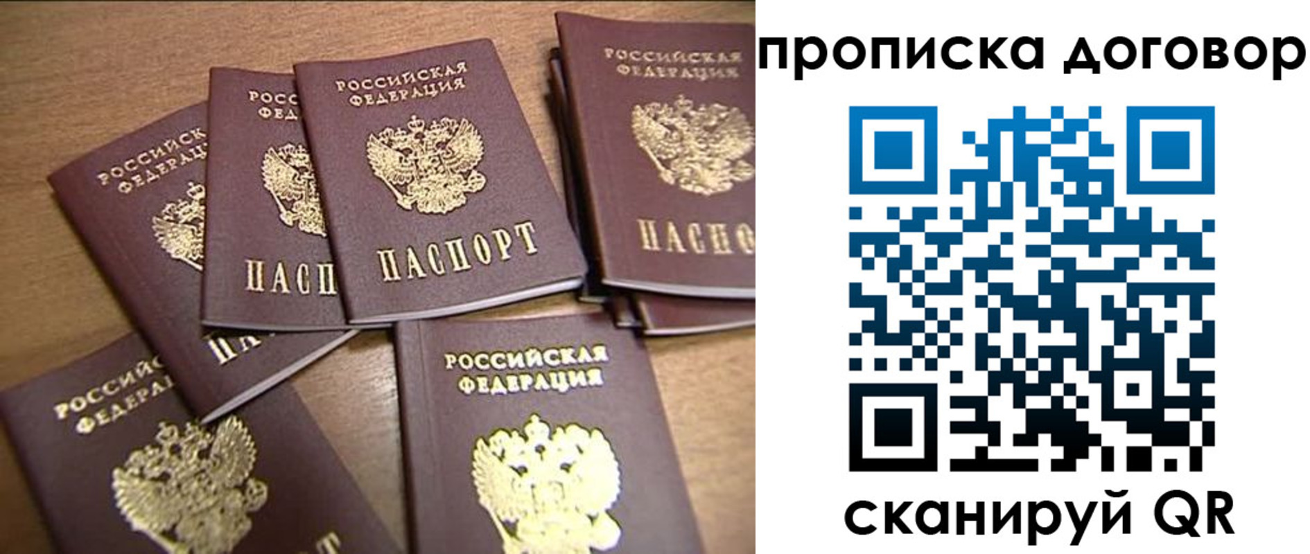 где прописаться в Малгобеке