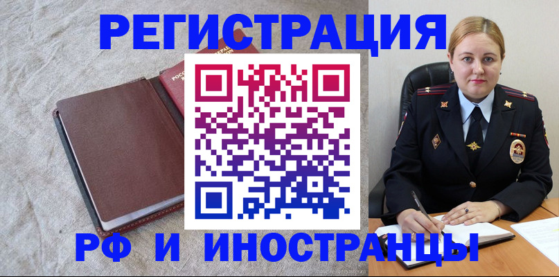 временная регистрация госуслуги в Малгобеке